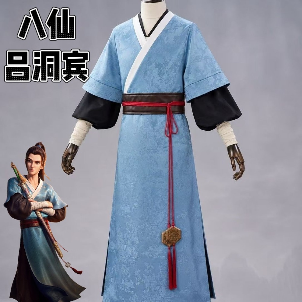 Anime Cosplay Show - Lü Dongbin Cosplay Full Set Costume