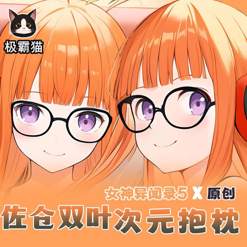 Persona  5 P5 Anime Futaba Sak - Anime Cosplay Otaku ulasan dan harga