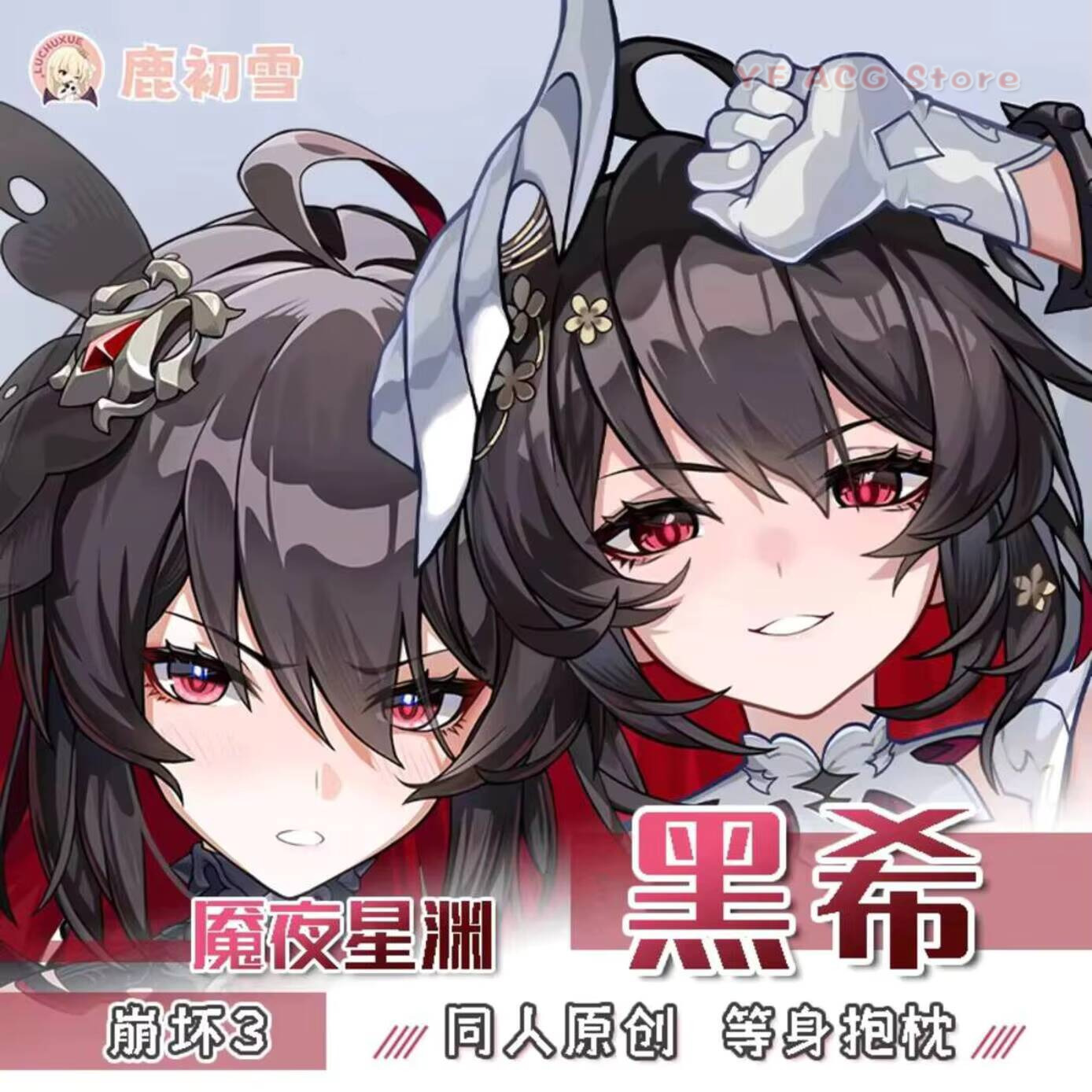 Honkai Game Impact 3 Seele   V - Anime Cosplay Otaku ulasan dan harga