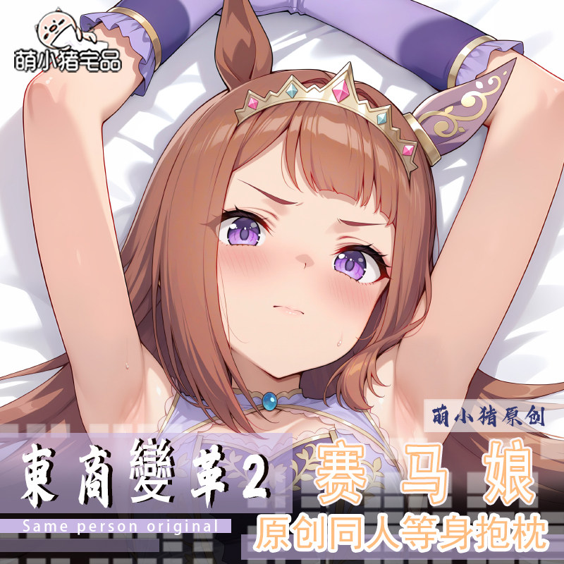 Umamusume: Pretty Derby Sweep  - Anime Cosplay Otaku ulasan dan harga