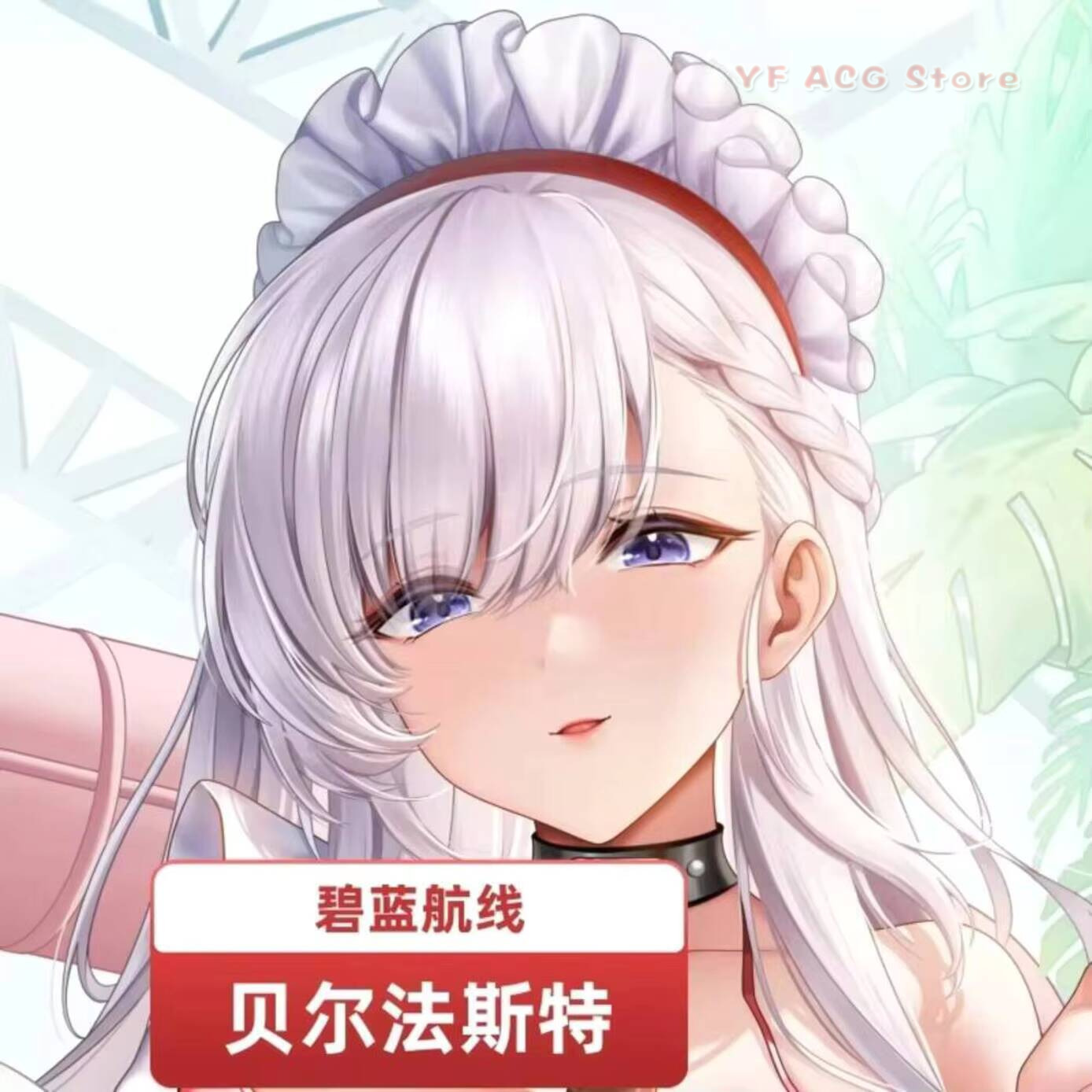 Azur Lane HMS Pillow Case Cove - Anime Cosplay Otaku ulasan dan harga