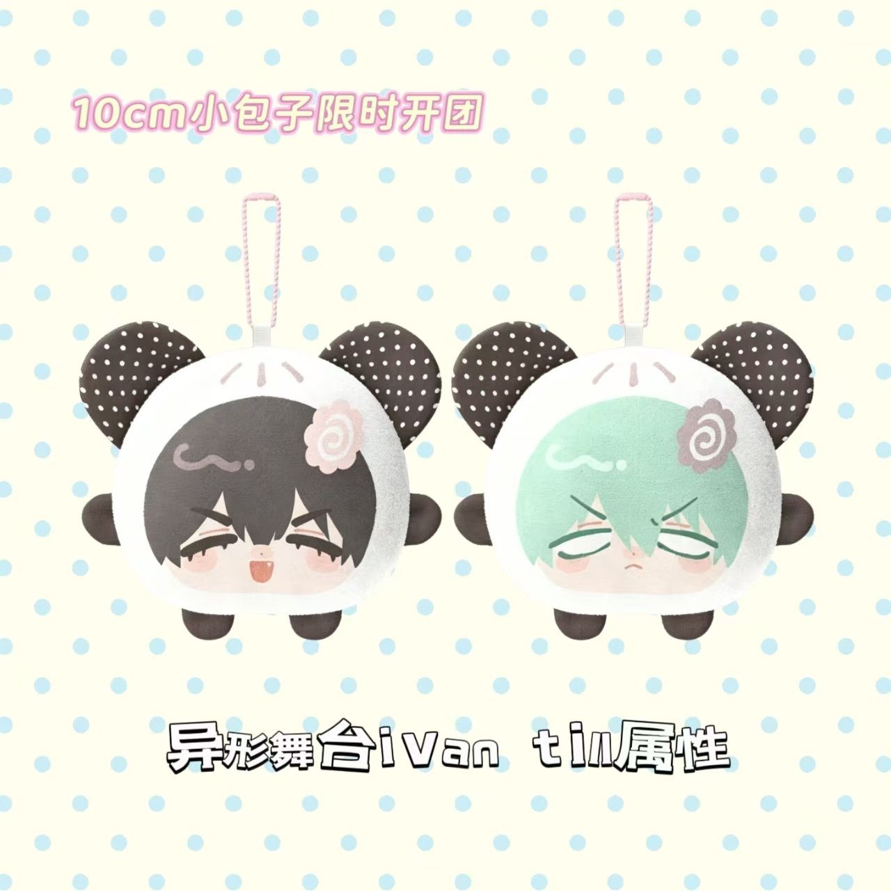 Alien Stage Ivan Till Cosplay  - Anime Cosplay Sus ulasan dan harga