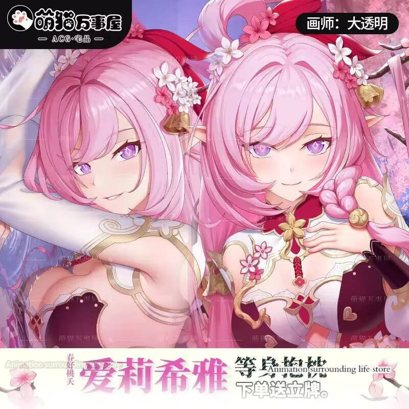 Dakimakura Honkai Impact  Elys - Anime Cosplay Otaku ulasan dan harga