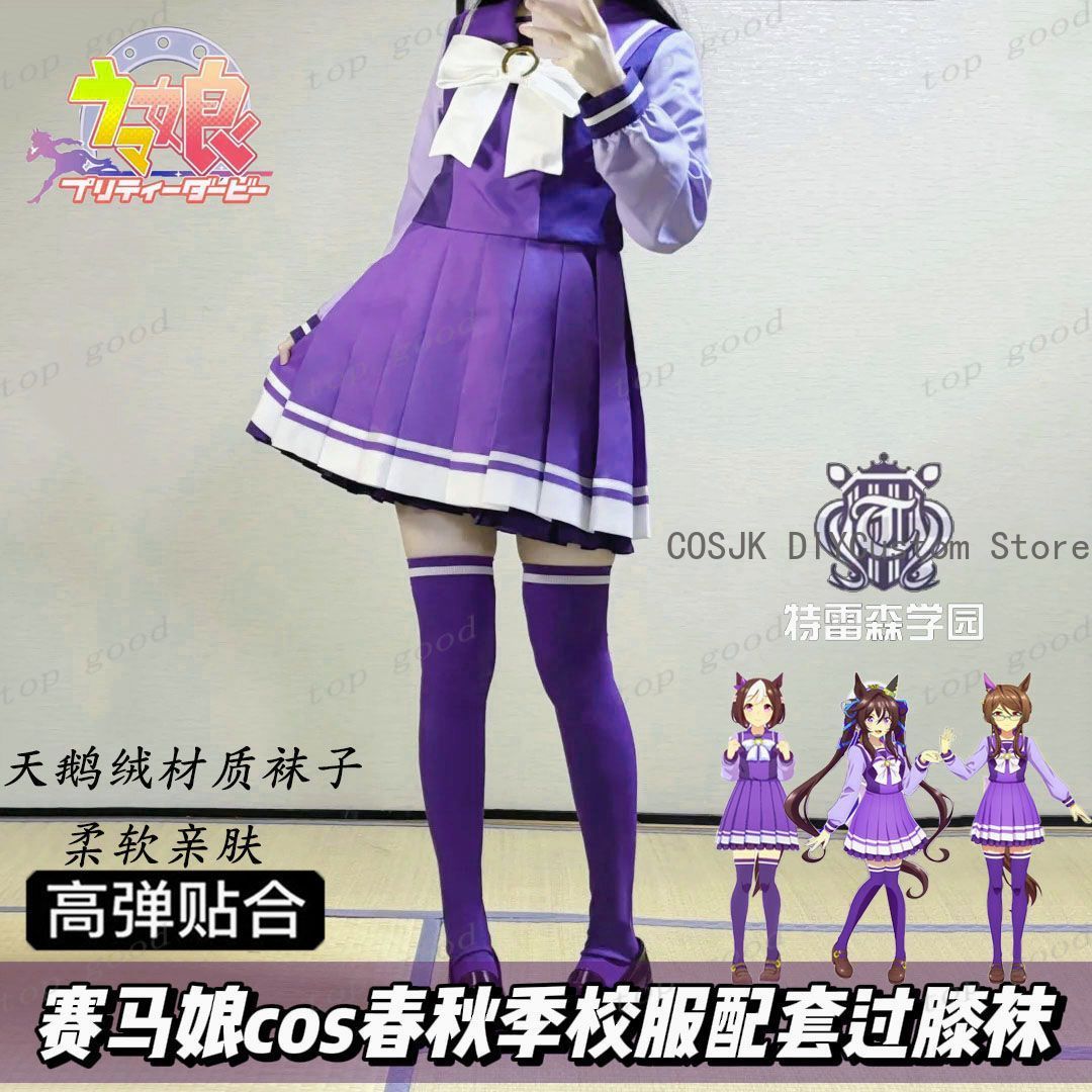HOT Anime Pretty Derby Cosplay - Anime Cosplay Lolita ulasan dan harga